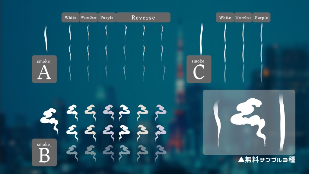 【APNG素材】手描き煙3色3種セット(全45種)