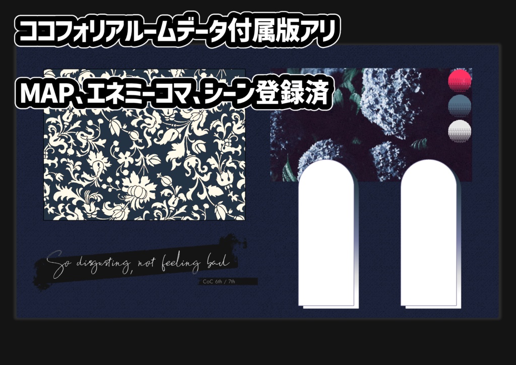 【クトゥルフ神話TRPG 6/7版】So disgusting, not feeling bad SPLL:E195098