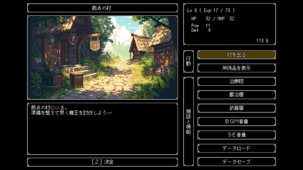 魔王は200年ごとに蘇る(体験版)