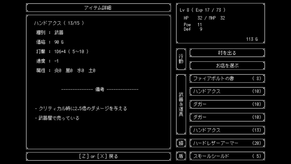 魔王は200年ごとに蘇る(体験版)