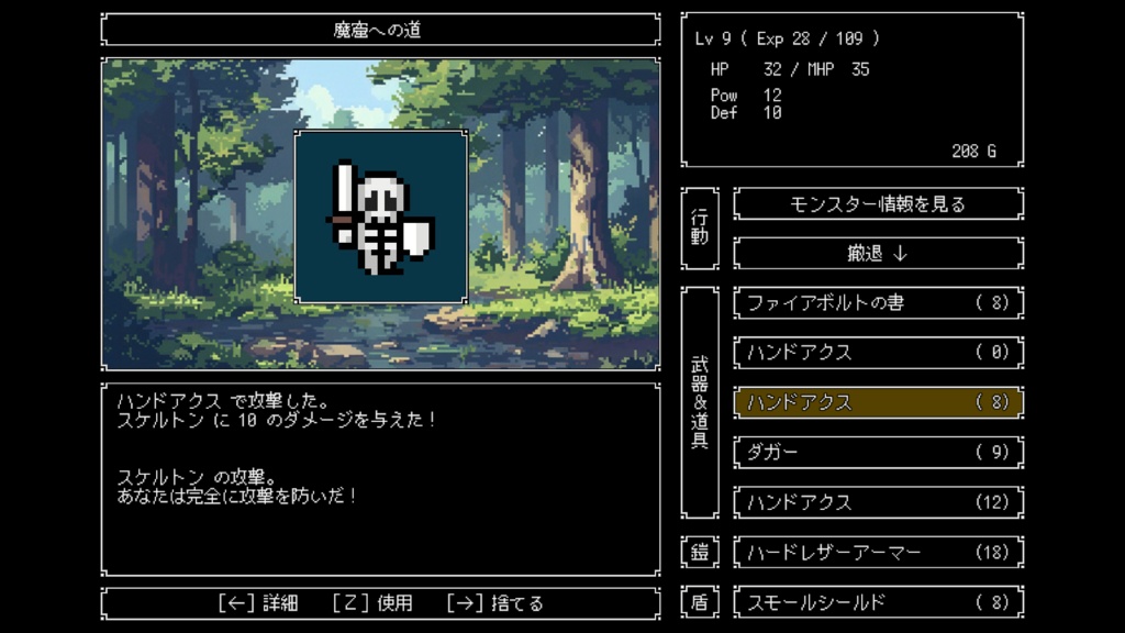魔王は200年ごとに蘇る(体験版)