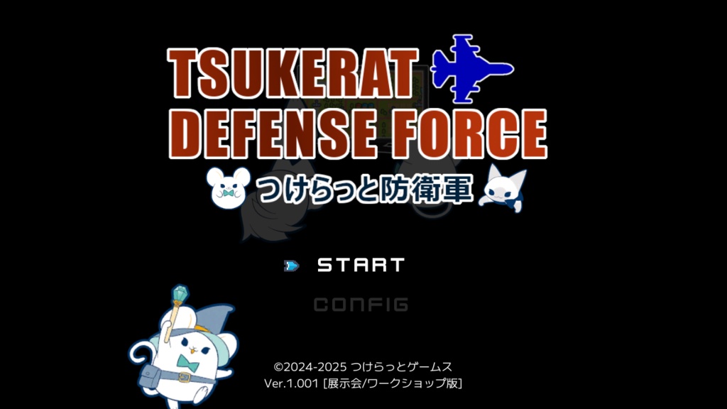 つけらっと防衛軍(展示会/ワークショップ版)