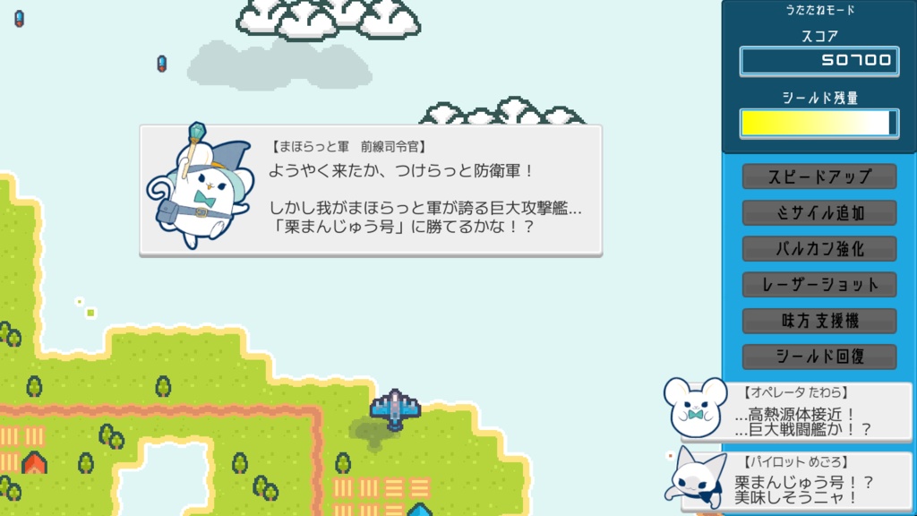 つけらっと防衛軍(展示会/ワークショップ版)