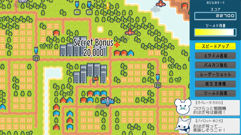 つけらっと防衛軍(展示会/ワークショップ版)