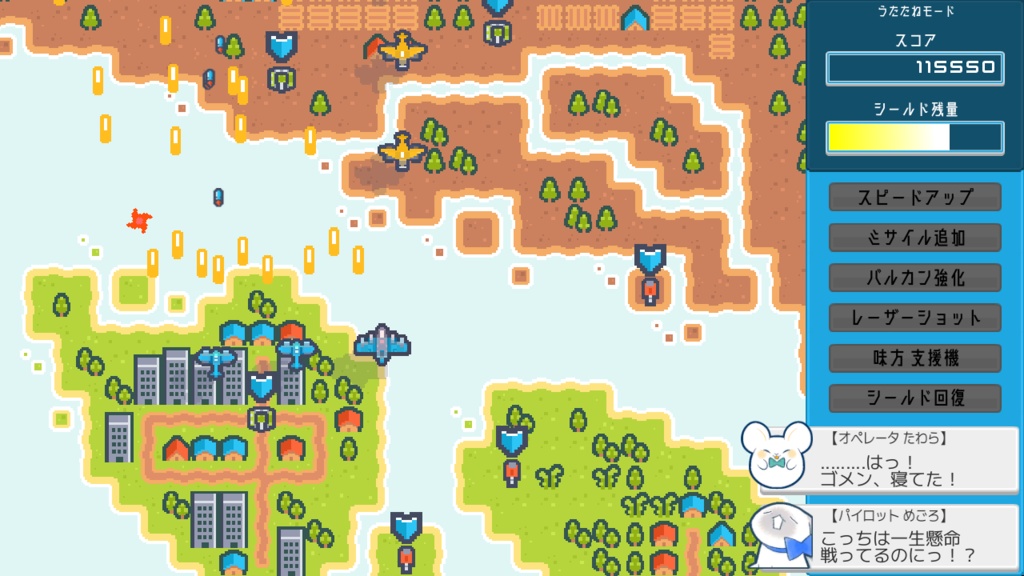 つけらっと防衛軍(展示会/ワークショップ版)