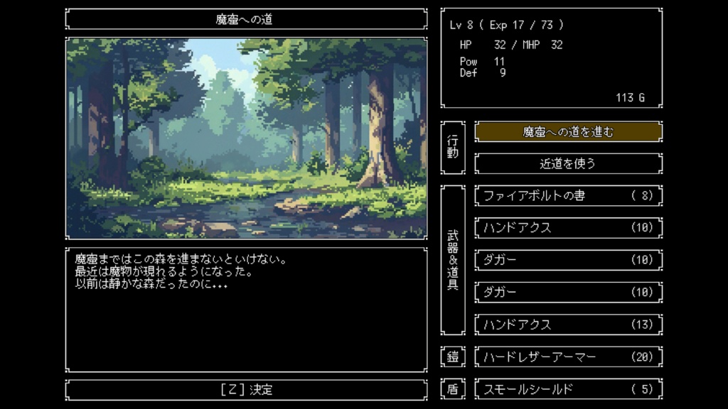 魔王は200年ごとに蘇る