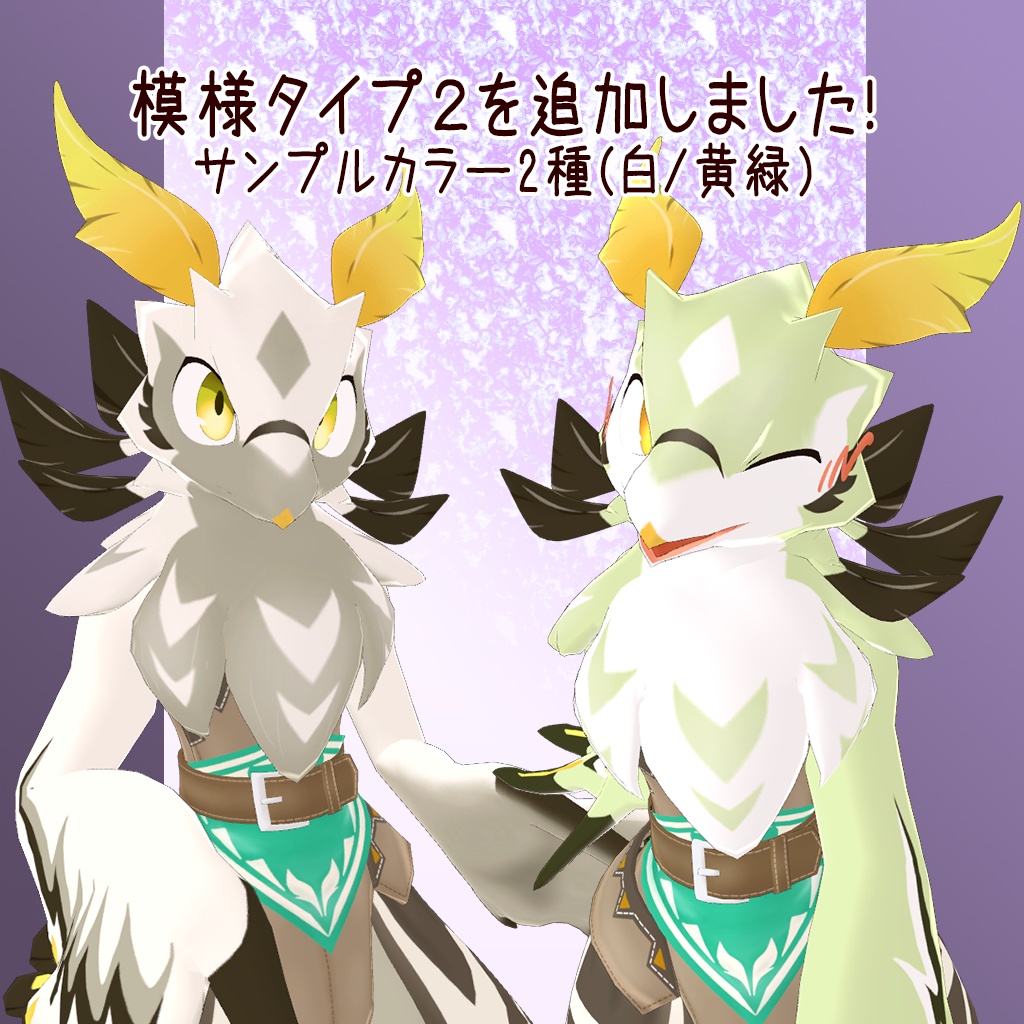 【オリジナル3Dモデル】チャクリ -Chakuri-