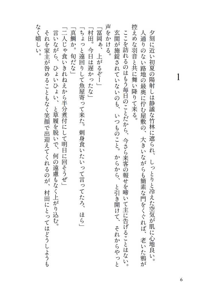 きみに「好きだ」と言えるまで