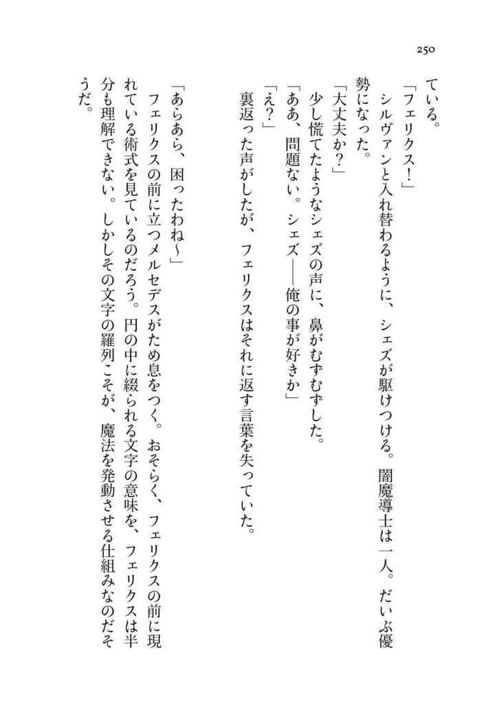 花冠の告白(web再録)