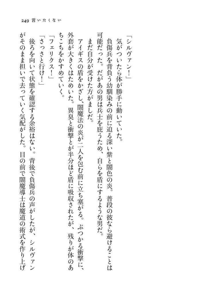 花冠の告白(web再録)