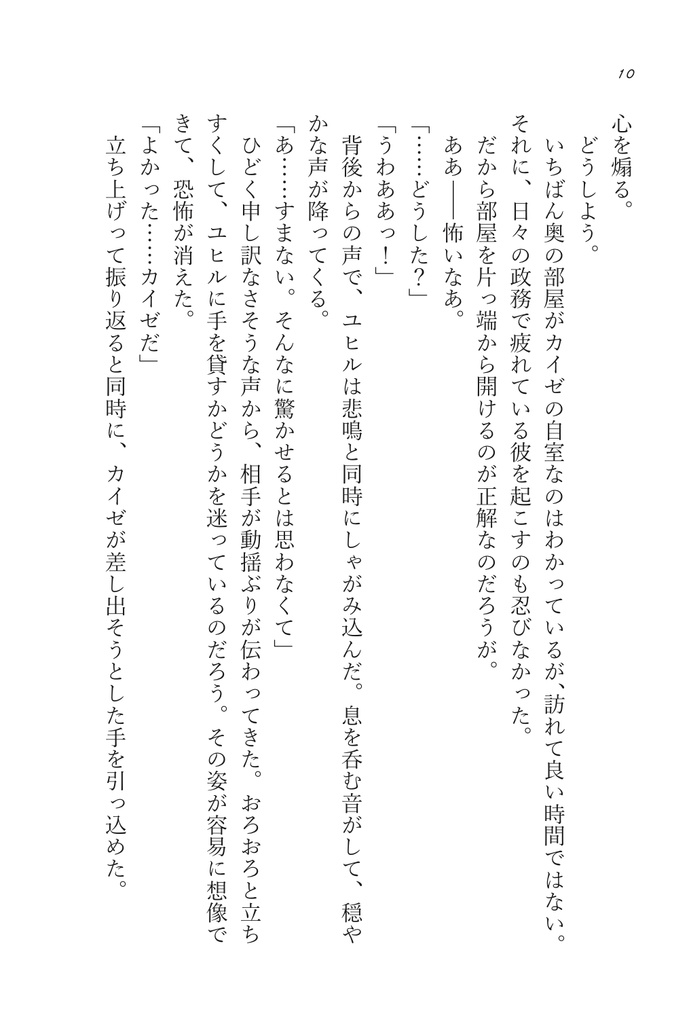 【再販分】あなたと歩いた道(web再録1)