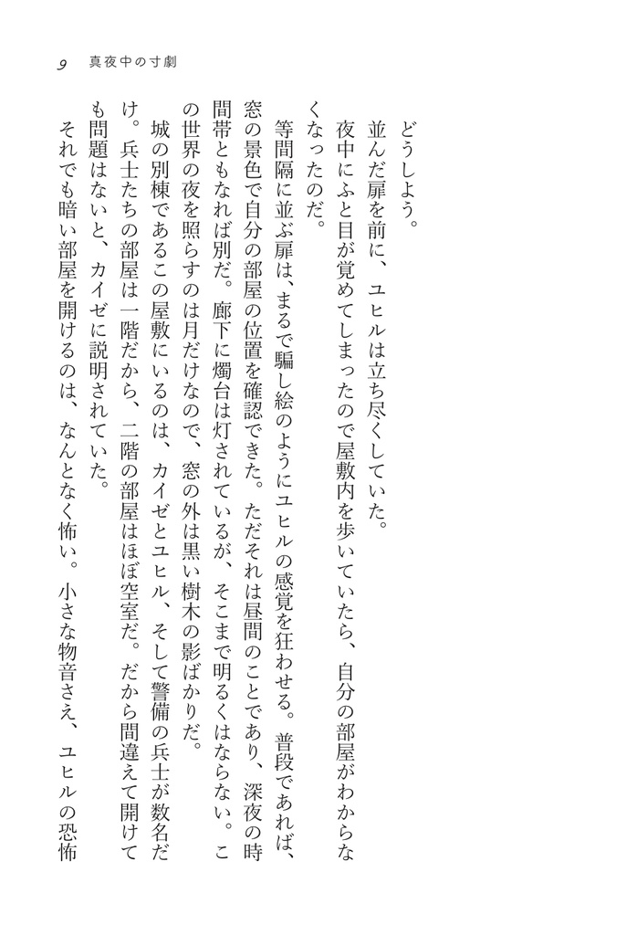 【再販分】あなたと歩いた道(web再録1)