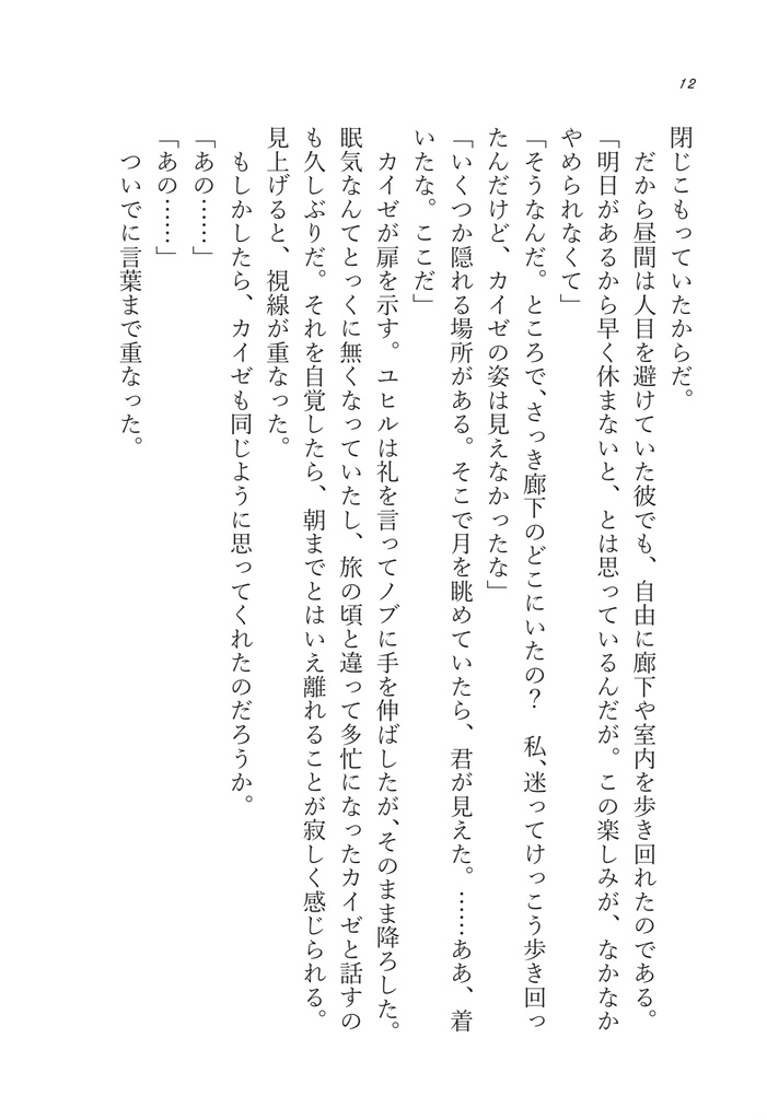 【再販分】あなたと歩いた道(web再録1)