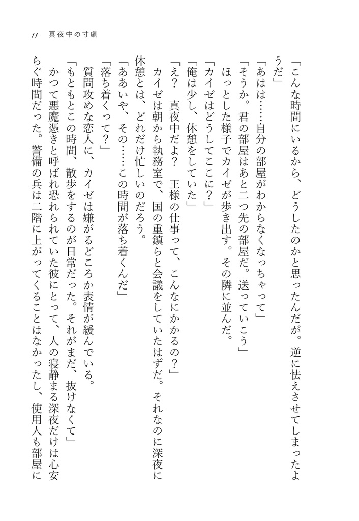 【再販分】あなたと歩いた道(web再録1)