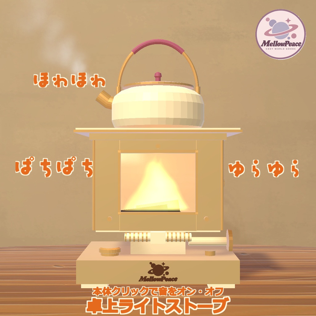 卓上ライトストーブ
