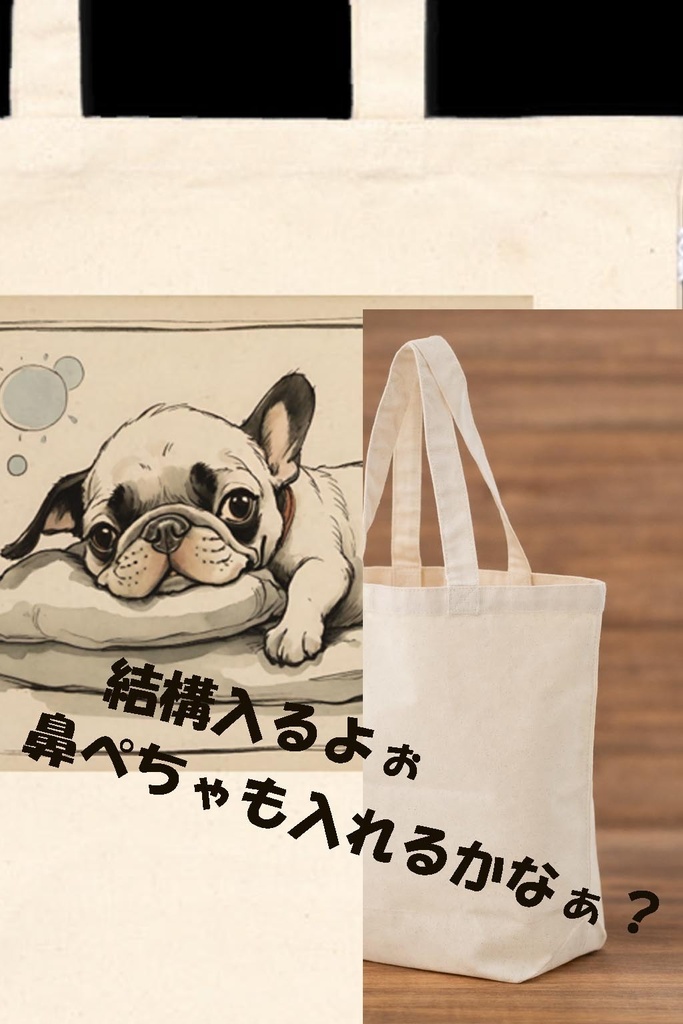 お眠な鼻ぺちゃ犬 Sleepy Smush‑faced Pup