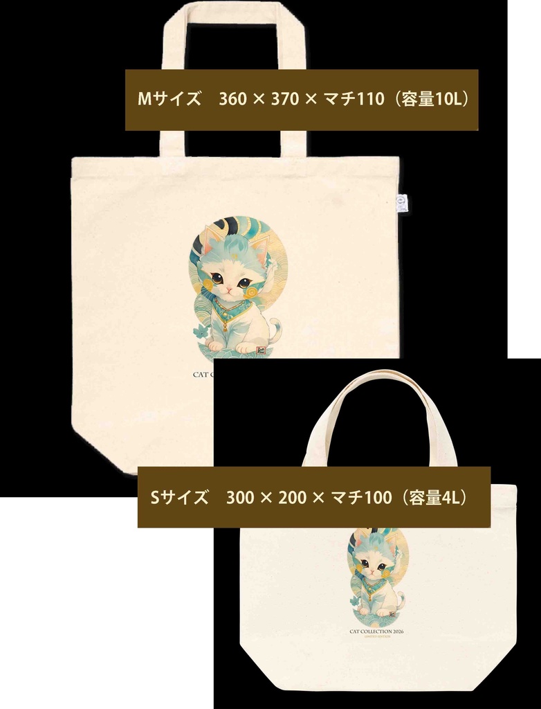 ネコの妖精 2026 コレクション(縁起物) Fairy Cat – 2026 Collection