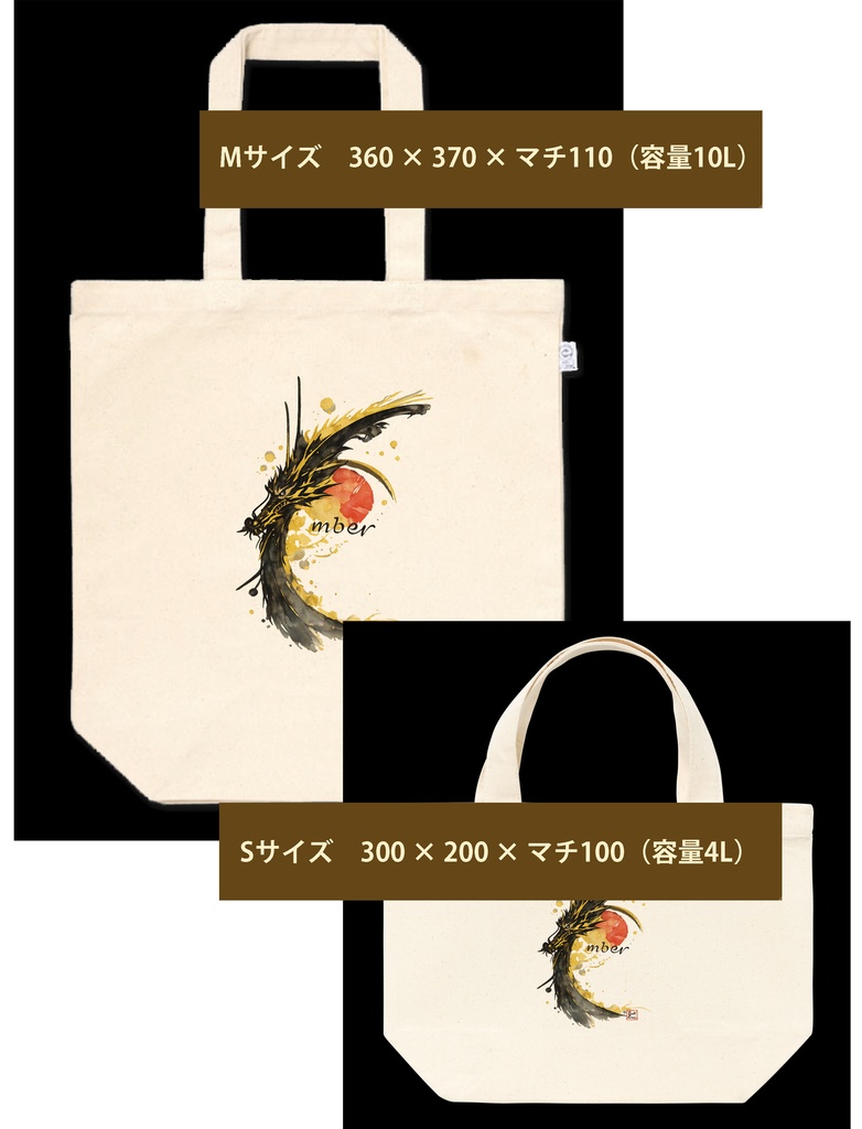 龍の残火 (縁起物) The Dragon's Ember
