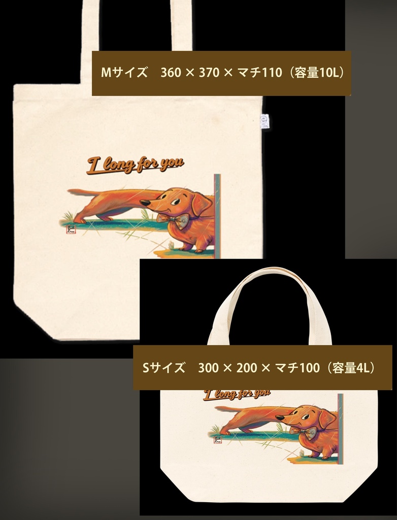 末なが~くダックス Long, Long Dachshund
