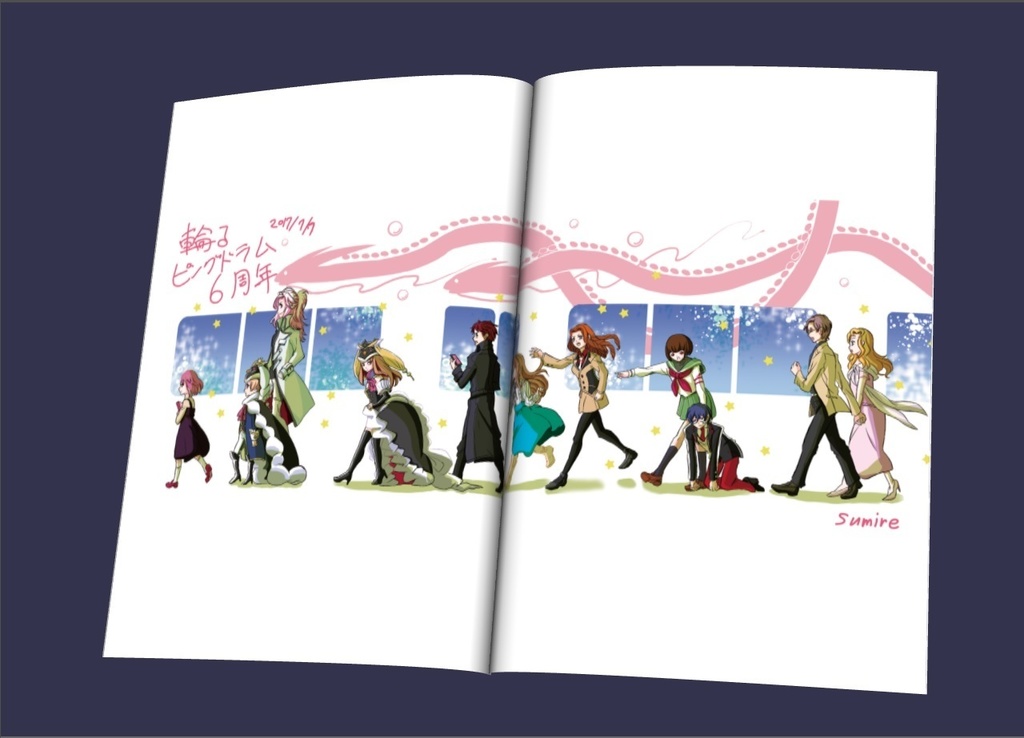 輪るピングドラム10周年記念本~運命の日からの生存戦略~