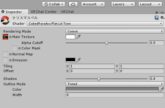 VRChat向け クリスマスベル