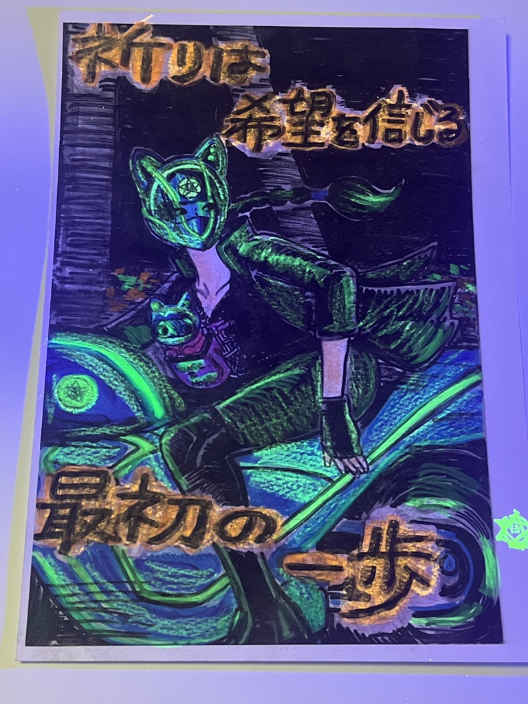 black lightマンガ