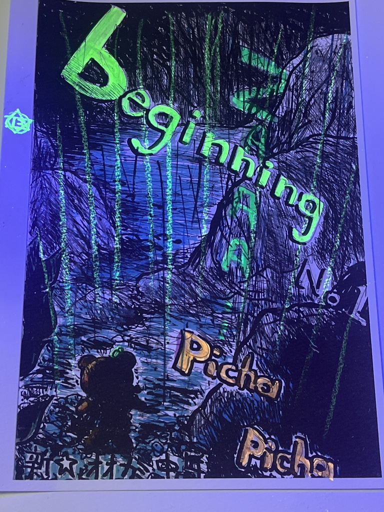 black lightマンガ シャングリラNo.1