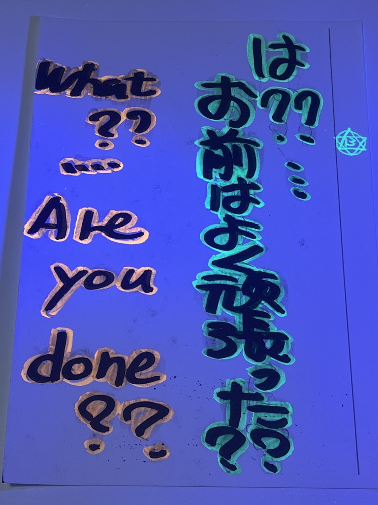 black lightマンガ シャングリラNo.1