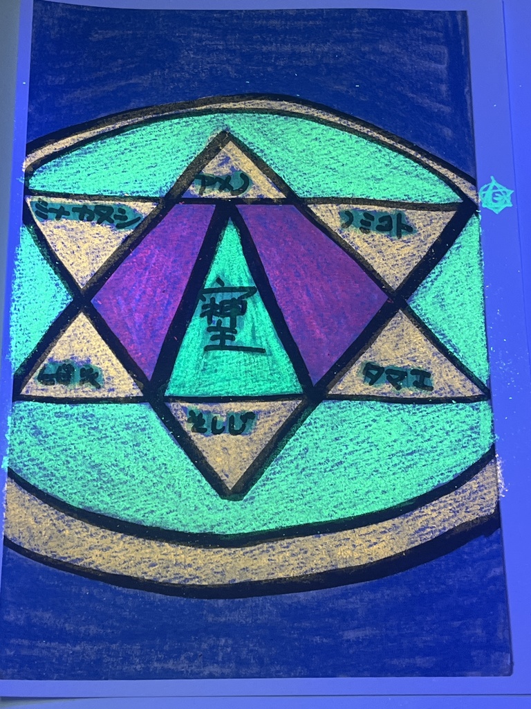 black lightマンガ シャングリラNo.1