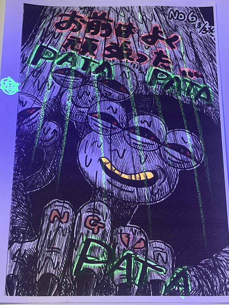 black lightマンガ シャングリラNo.1