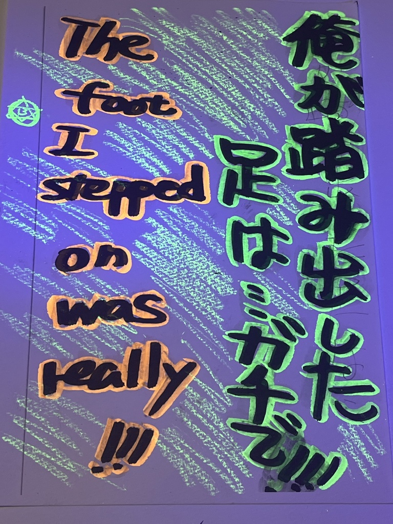 black lightマンガ シャングリラNo.1