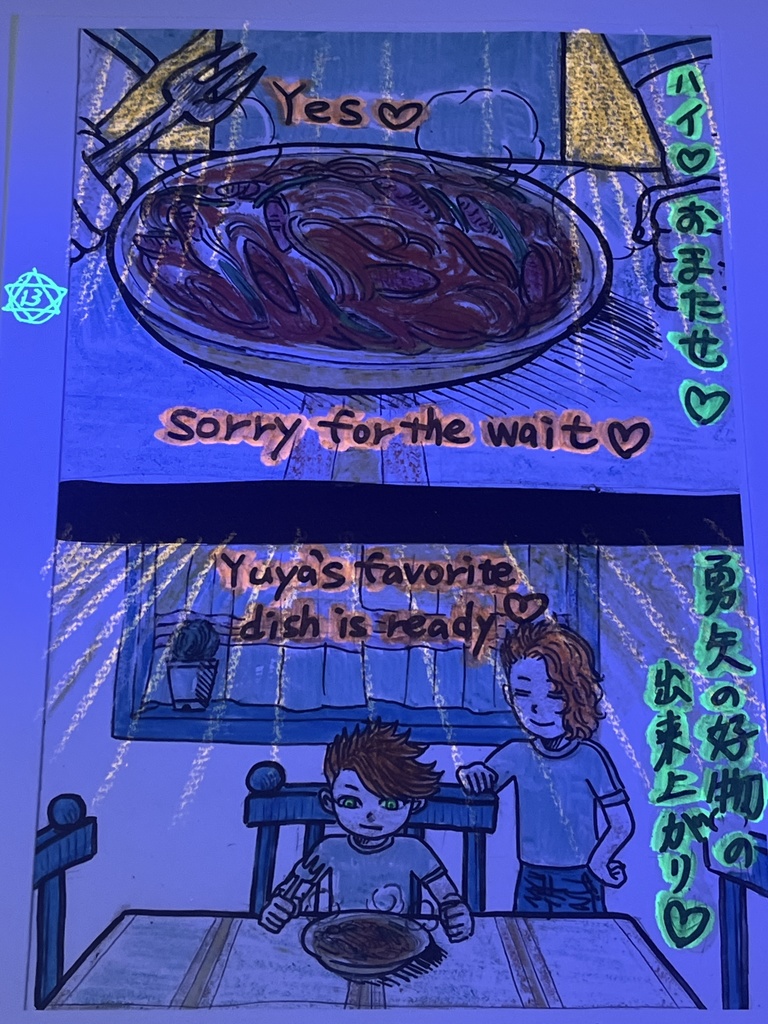 black lightマンガ ゆうたろう&ゆうやストーリーシーズン1