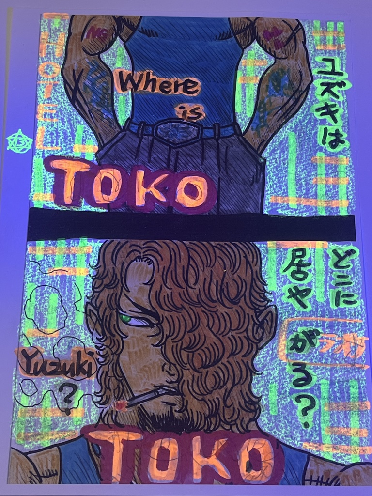 black lightマンガ ゆうたろう&ゆうやストーリーシーズン1