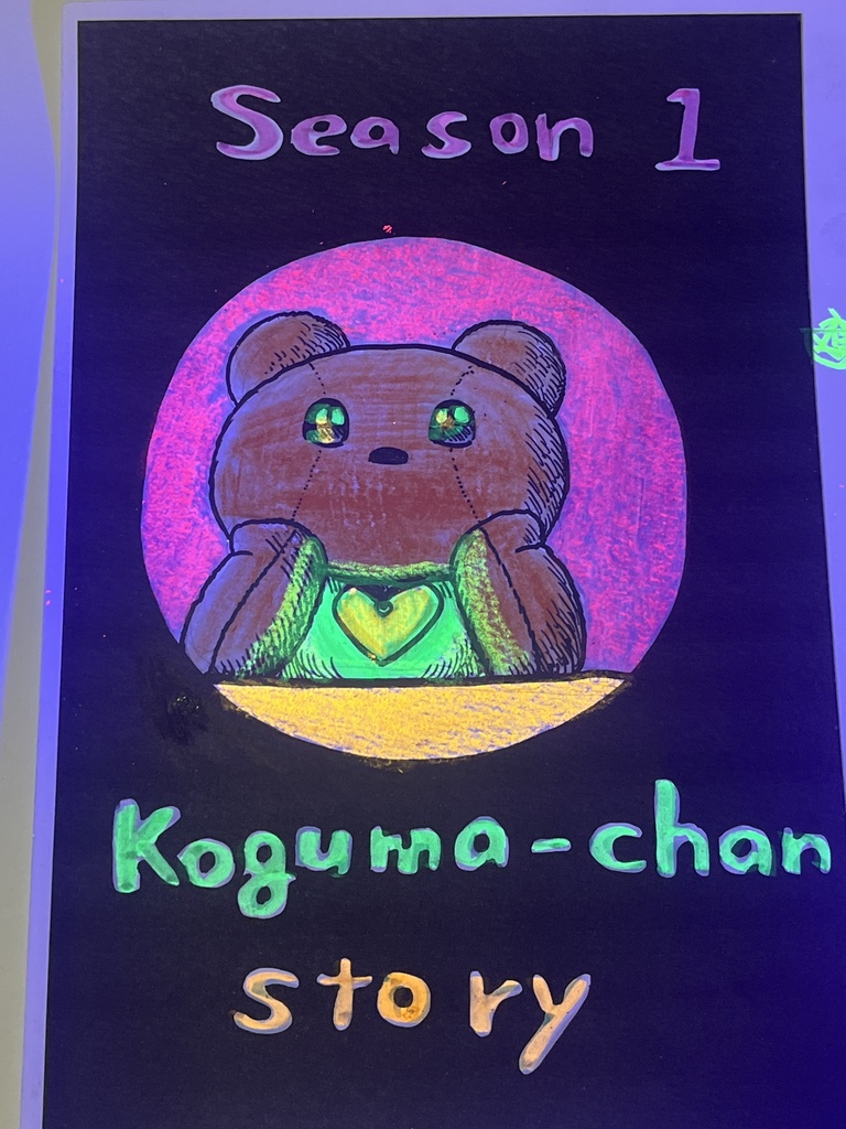 black lightマンガ　こぐまちゃんストーリー　シーズン1