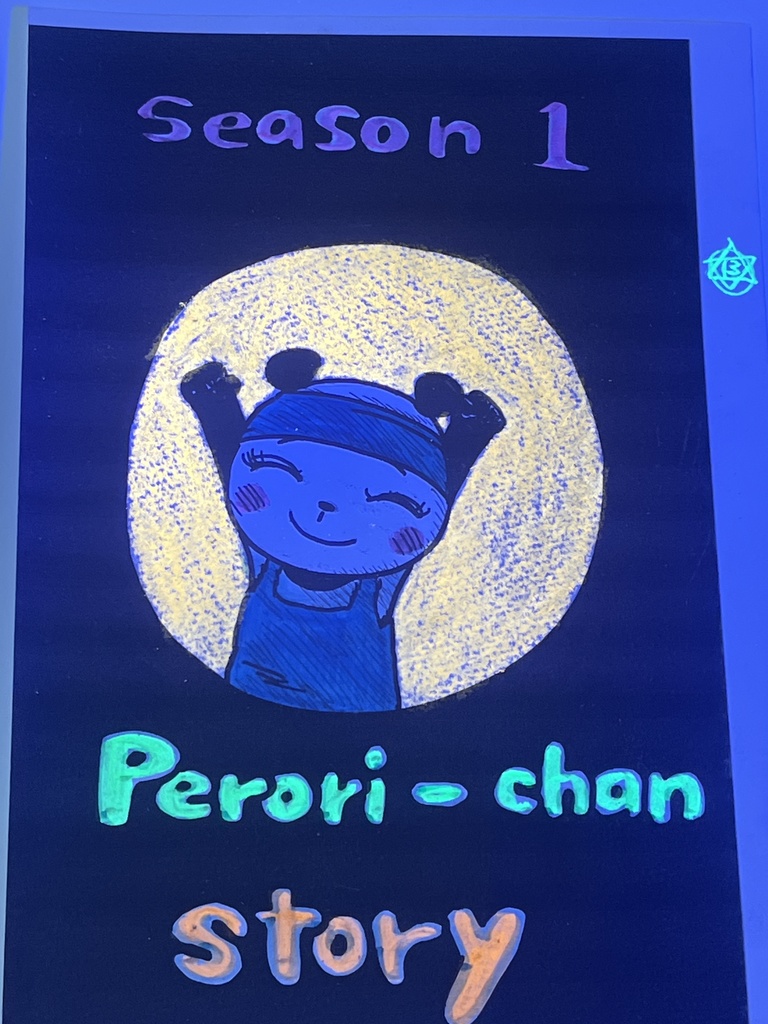 black lightマンガ　ペロリちゃんストーリー　シーズン1