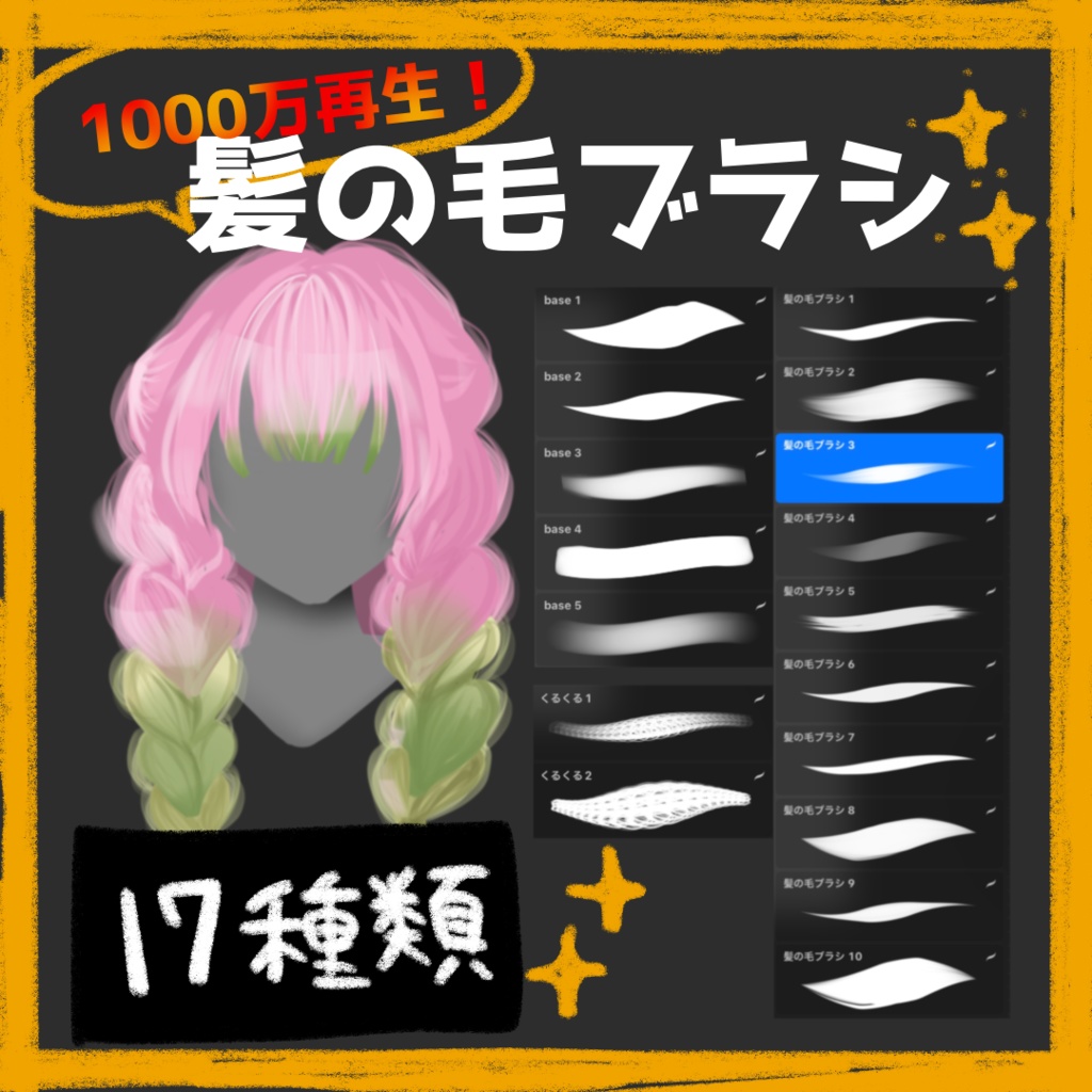 1000万再生された髪の毛ブラシ/Hair brush
