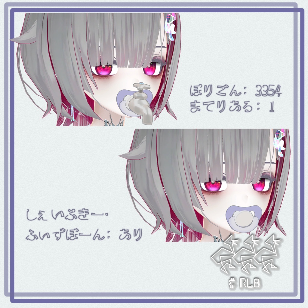 すいせんおしゃぶり