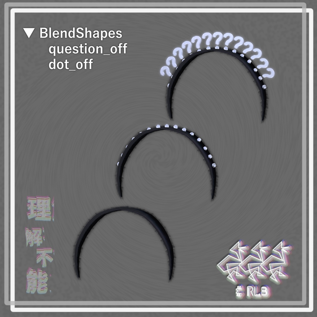 理解不能カチューシャ