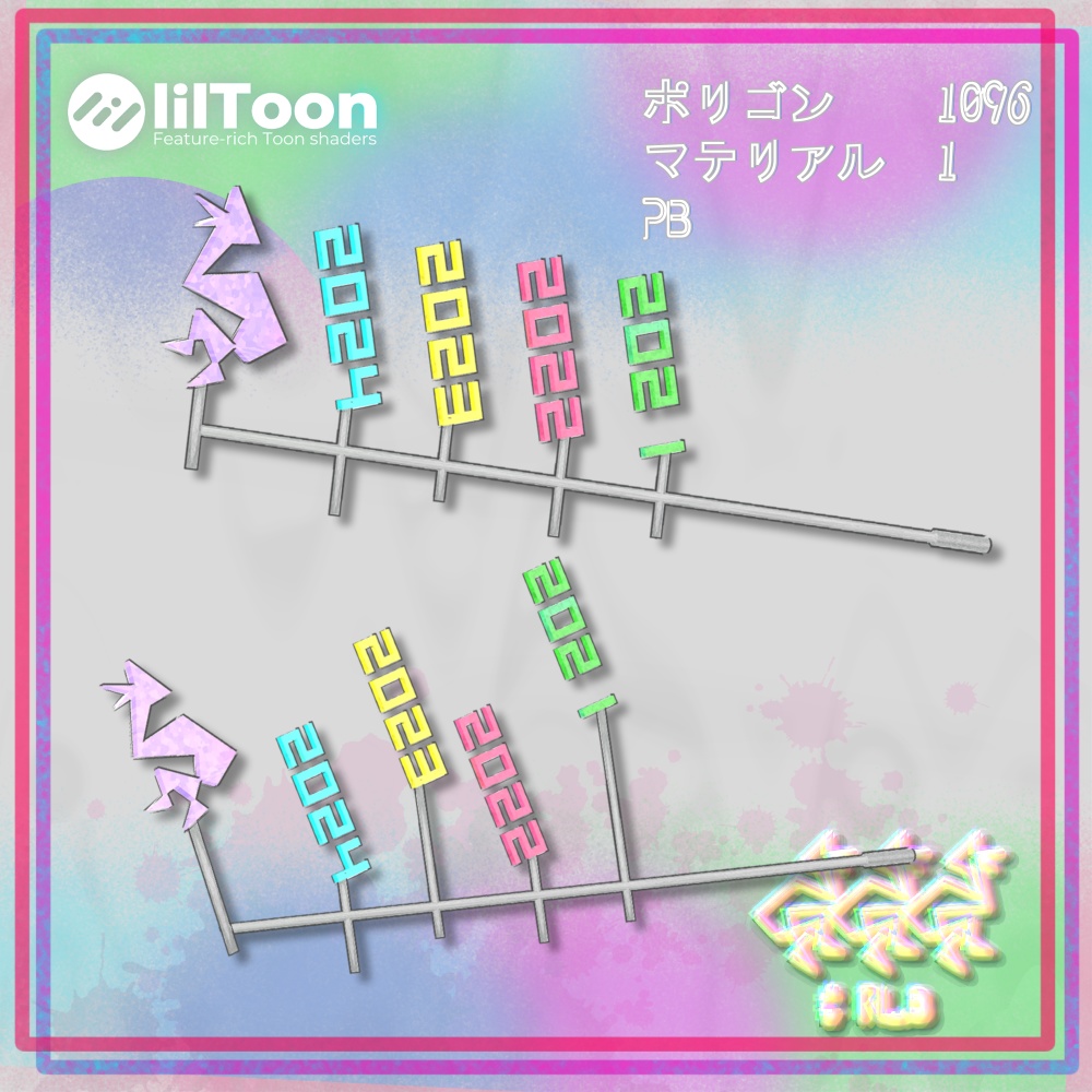 #RLBと2021~2024 口からあふれる3年の軌跡キャンディ