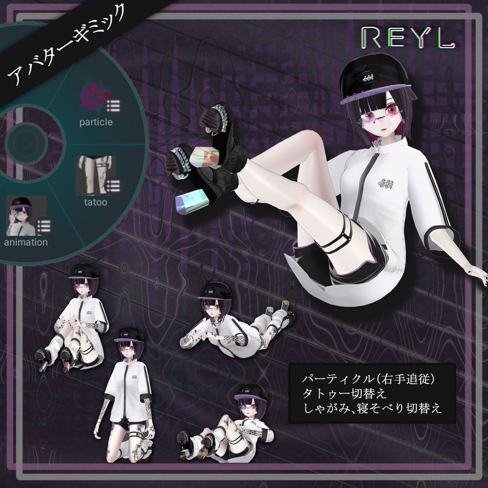 れいる - REYL/オリジナル3Dモデル #REYL3D