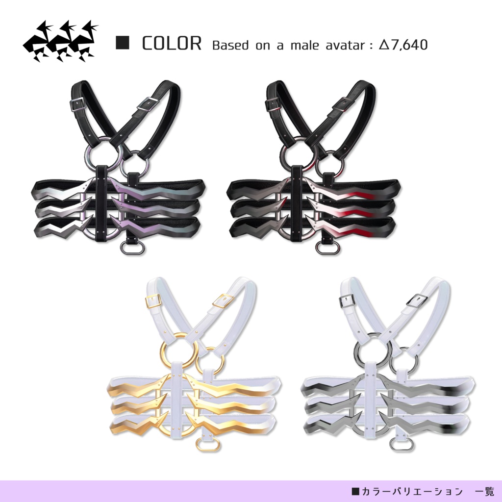 RIB-HARNESS v2/4カラーハーネス
