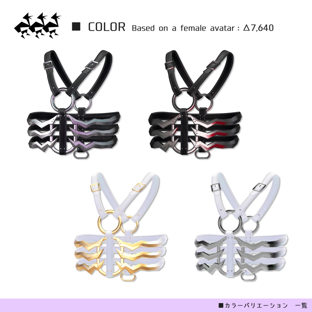 RIB-HARNESS v2/4カラーハーネス