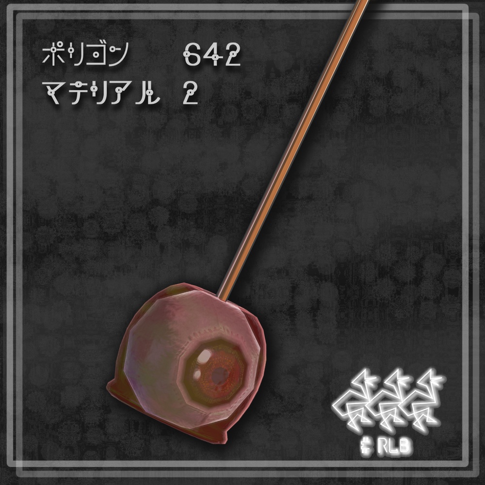 スプーキーキャンデー