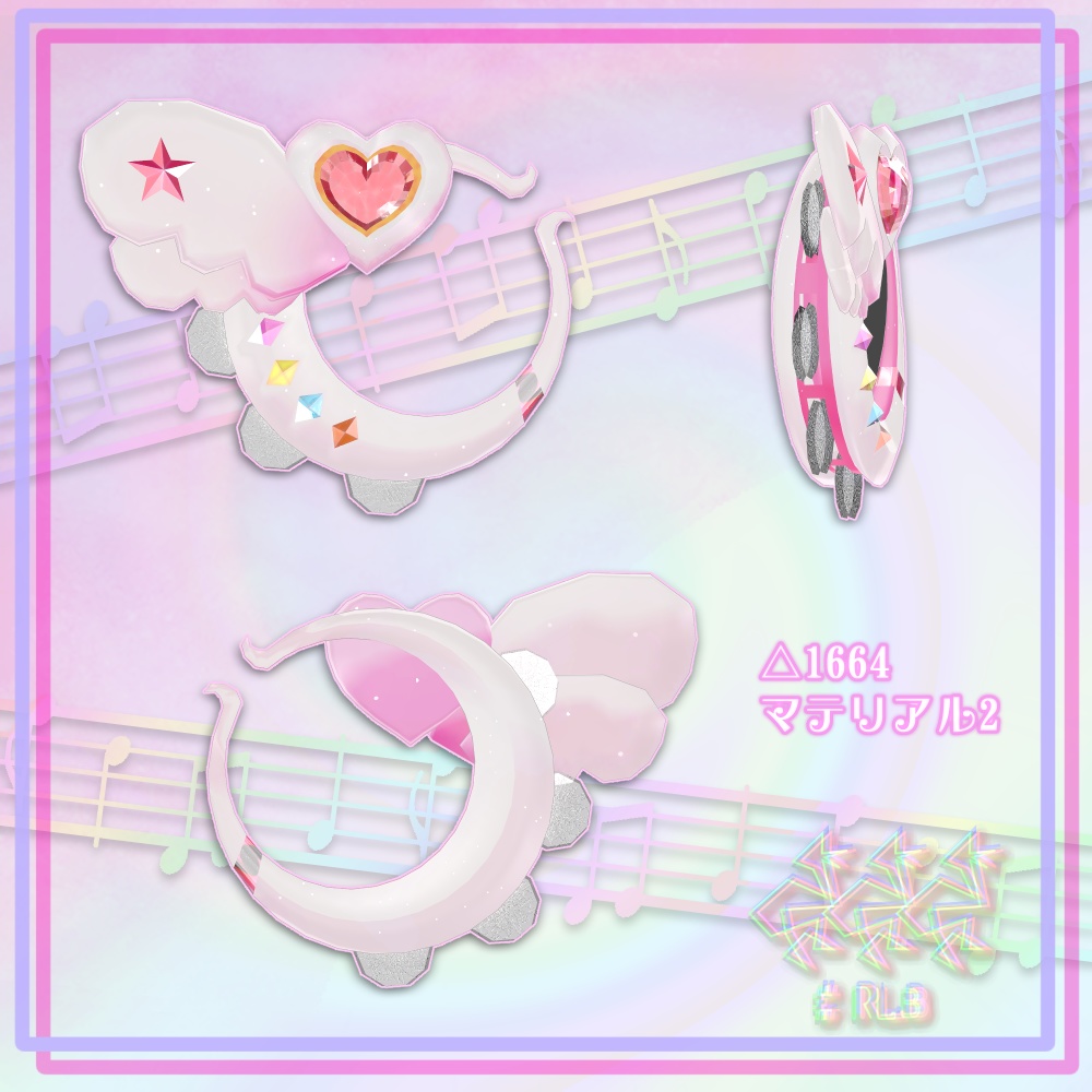 ルナティックタンバリン