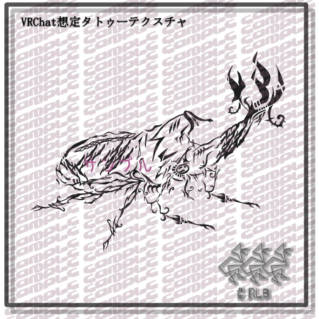 VRChat想定／TATOO SETⅡ 缩略图 2