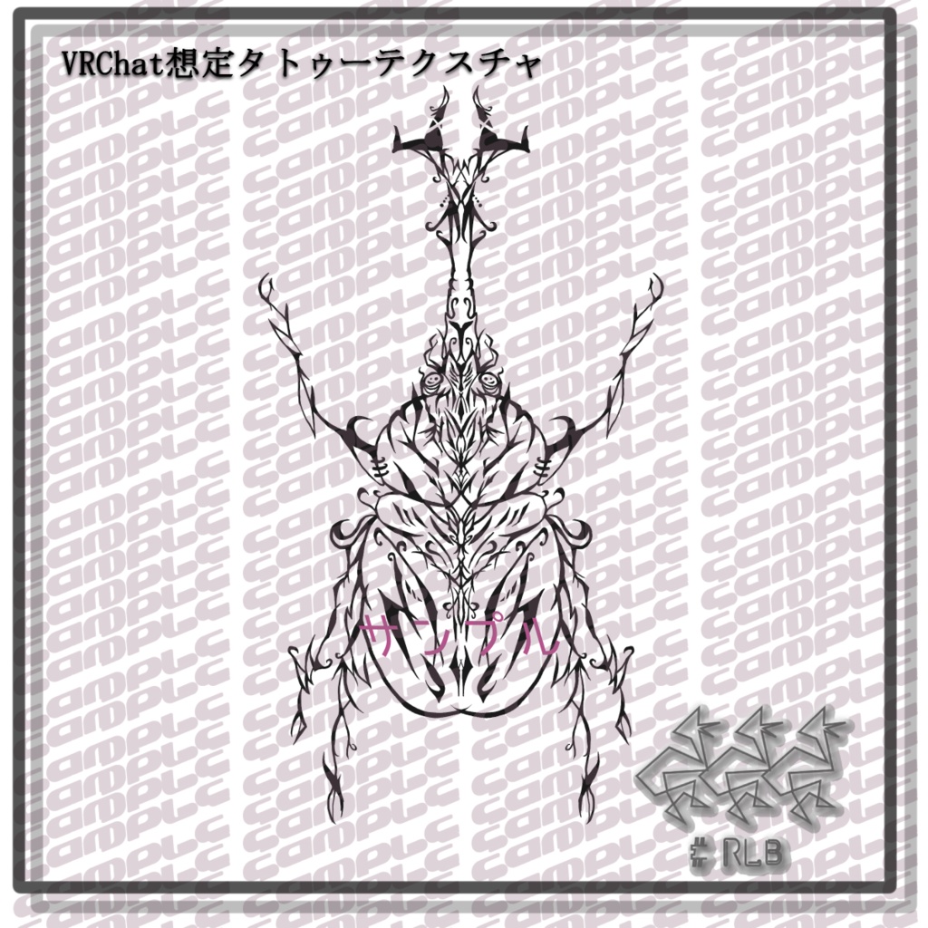 VRChat想定／TATOO SETⅡ 缩略图 4