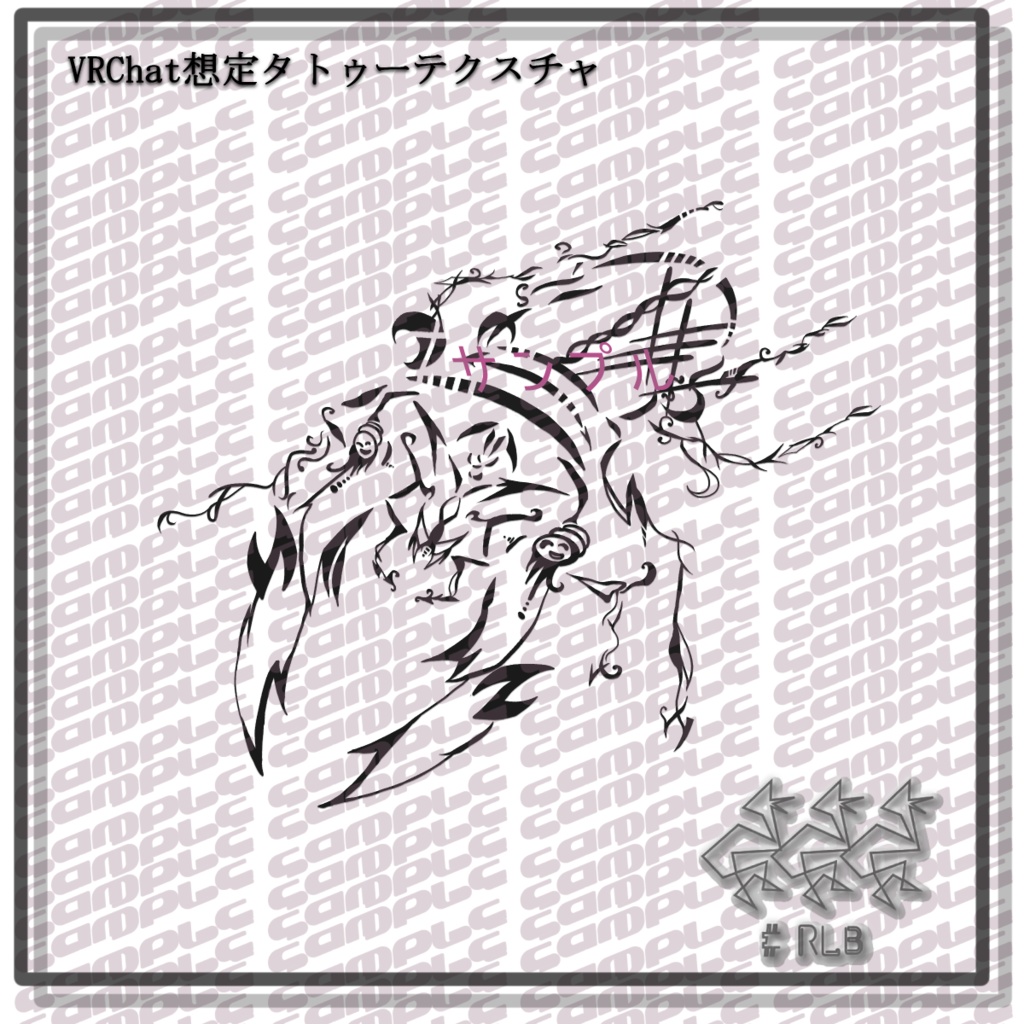 VRChat想定／TATOO SETⅡ 缩略图 6