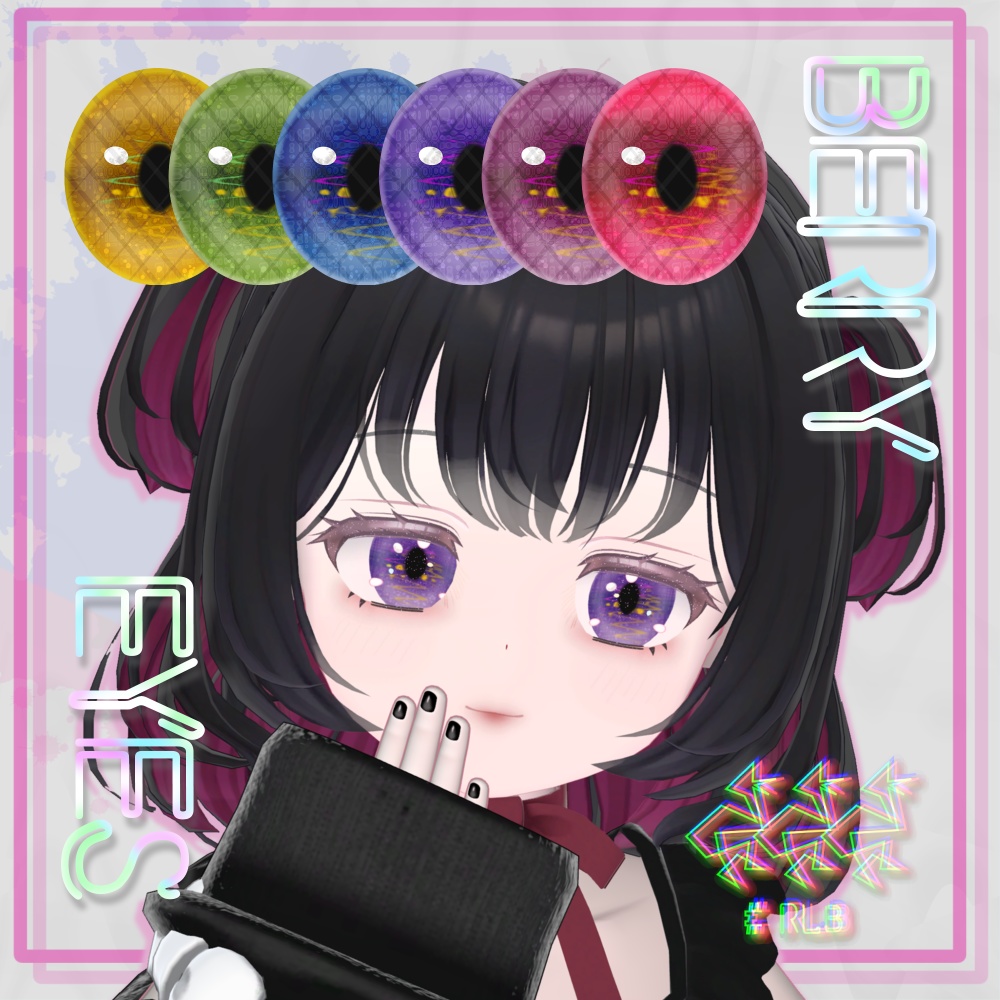 8アバター対応アイテクスチャ/BERRY EYES