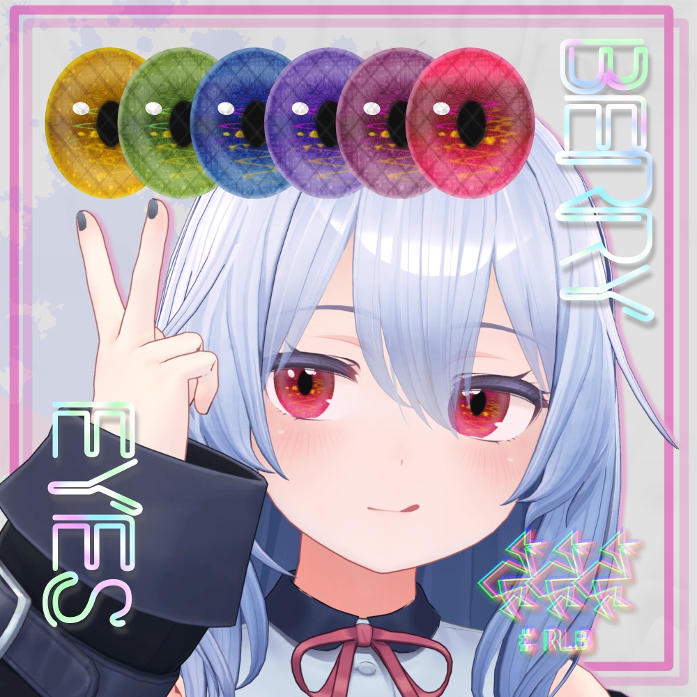 8アバター対応アイテクスチャ/BERRY EYES