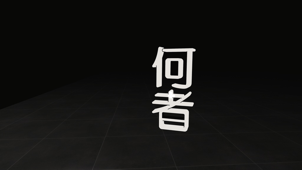 何者かになりたい人へ送る『何者』